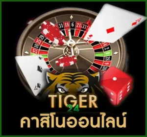 เว็บไทเกอร์ jpg